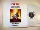 KEITH EMERSON & DEREK AUSTIN Harmagedon / China Freefall LP OST
