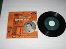 ROCKABILLY CAPITOL EAP 1-608 VG++ MERRILL MOORE 