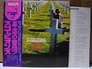 SCORPIONS / TAKEN BY FORCES - Japan w/obi MSG