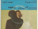 Fairuz Very RARE EX 45 Ally Ally LSN? Lebanon '69 World Beat Folk Arabic Rahbani