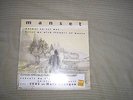 45T NEUF SCELLE GERARD MANSET/ANIMAL ON EST MAL/DEUS/MARK LANEGAN
