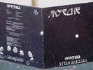 Ofrenda Vytas Brenner: Jayeche Prog Space Psych Rock Gatefold Lp Venezuela 1975