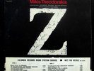 MIKIS THEODORAKIS z soundtrack LP Mint- Promo OS 3370 360 Stereo CBS Vinyl