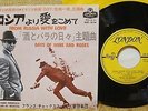 007 JAMES BOND SLEEVE  FROM RUSSIA WITH LOVE - FRANK CHACKSFIELD  JAPAN 45 PS 7