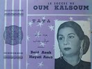 OUM KALSOUM Umm Kulthum-baid anak -arabic 60's LP- made in israel-10