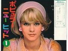 Sylvie Vartan Beatles Japan Stereo Sonorama Flexi HMV Nipper Obi