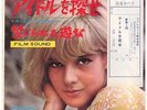 Sylvie Vartan La Plus Belle Pour Aller Danser Japan Sonorama Flexi Obi