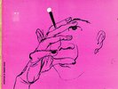 Stan Getz Interpretations #3 original Norgran LP David Stone Martin cover