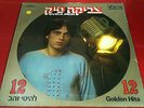 SVIKA ZVIKA PICK 12 GOLDEN HITS KOLIPHONE AUTOMATIC DANCER ISRAEL ISRAELI LP