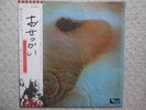 PINK FLOYD / MEDDLE JAPAN LP / OBI, ROGER WATERS, YES, PROGRESSIVE ROCK, EX++