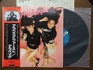 Arabesque S/T 1st Japan Press W/Obi & Inserts EX+