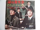 The Beatles - Ticket To Ride/Yes It Is - 1968 Japan 1st Press 7