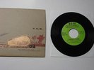 R.E.M Fan Club Single 1995