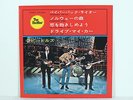 BEATLES JAPAN IMPORT 7” COMPACT 33 EP PAPERBACK WRITER ODEON EAS-30010 MINT COND
