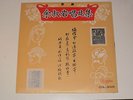 CHINESE CLASSICAL RECORD   ART-TUNE HONG KONG  3005   LOTS MORE LISTED NOW     