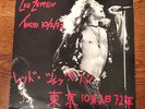 Led Zeppelin 2 LP Tokyo 10/2/72  Budokan II Amazing Stork Vinyl Bootleg