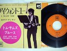 BOB DYLAN I WANT YOU CBS LL-956-C Japanese pressing Vinyl 7