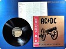 AC / DC For Those About to Rock We Salute You P-11068 OBI LP AJ8592