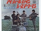 The Beatles - I Feel Fine c/w She's A Woman AR/400 7