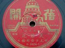 Chinese Beka 34856