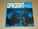 ORIZONT DEBUT KILLER SOVIET MOLDAVIAN PSYCH SOUL FUNK BREAKS / VERY RARE Rus lp