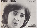 MICHAEL Some Things Just Stick In Your Mind SWEDISH psych mod VASHTI BUNYAN Abba