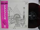 PINK FLOYD Relics JAPAN LP 1st press Odeon Red Wax 1971 w/OBI & Insert