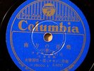 THAI/ VIETNAM - FIELD RECORDING AROUND 1941 FOLK SONGS HEAR