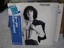 Patti Smith / Horses, Japan LP, Low Sale