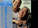 EIJI KITAMURA / SWING SESSIONS JAPAN DIRECT TO DISC AUDIOPHILE LP JUDY ANTON