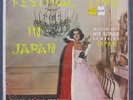 TOKYO ALL STAR ORCHESTRA: Festival Time In Japan. 49th State Stereo LP. NM-