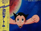 ?OST ASTRO BOY ATOM LP w/OBI Insert Gatefold Jazz Funk Breaks JAPAN ANIME LISTEN