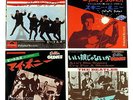The Beatles & Tony Sheridan - JAPAN - 4 x Hamburg-Related Polydor p/s 45s