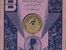 78 RPM RARE ARABIC RECORD BAIDAPHON WITH SLEEVE MUST SEE / EE-