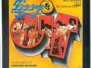 JACKSON 5 - DANCING MACHINE / IT'S TOO LATE TO CHANGE..- 7