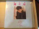 Hong Kong pop 1st pressed LP /??? ALAN TAM/1984 ???