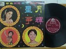 70s Hero Record?Teresa Teng ???,???,???????? 12