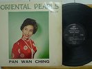 80s Diamond Chinese Record?Pan Wan Ching ????Oriental Pearls 12