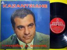 STELIOS KAZANTZIDIS Nyhterides Ki Arahnes RARE 1969 GREEK ORIGINAL 1st PRESS LP