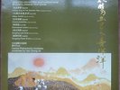 Selected Orchestral Adaptations From Beautiful Chinese Folk Songs LP 1986 Dutch