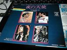 QUEEN NEED YOUR LOVING TONIGHT RARE JAPANESE 7