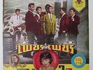 THAI PSYCH BEAT   OBSCURE COMP.   POP   ACID   THAILAND ORIG.   RARE   HEAR MP3