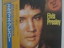 ELVIS PRESLEY - LP - JAPAN - Rock'n Roll Years - RPL-8021