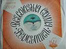 KREISLER RACHMANINOV Schubert Duo op.162,Grieg Violin Sonata #3 VSG D05104 MINT