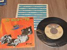 Kiss Strutter 78/Shock me VIP-2638 Japan Single 7 inch 45