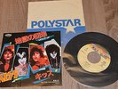 Kiss Lick it up/Not for the Innocent 7S-99 Japan  Single 7 inch 45