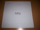 Shellac - Live in Tokyo - Vinyl LP limited edition ?????* ?– ??????? RARE LP