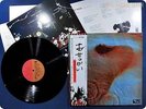 PINK FLOYD Meddle EMS-80322 OBI LP AF0766