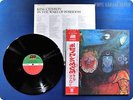 KING CRIMSON In the Wake of Poseidon P-10124A OBI LP AM4353