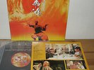ONCE UPON A TIME IN CHINA  (???)  soundtrack  LP    (1993 KOREA)